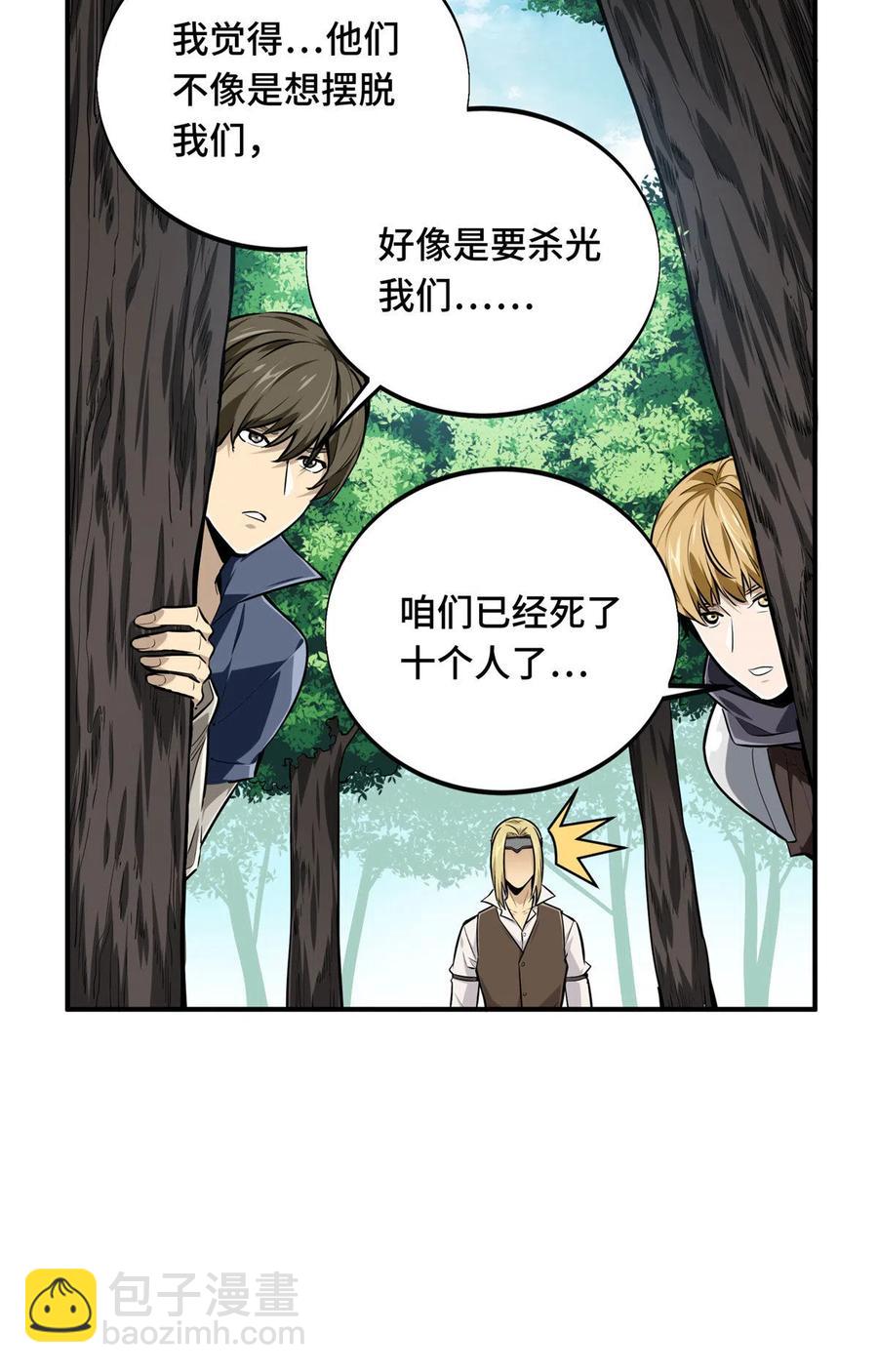 第89话 垃圾的下场(1/2)-第96话