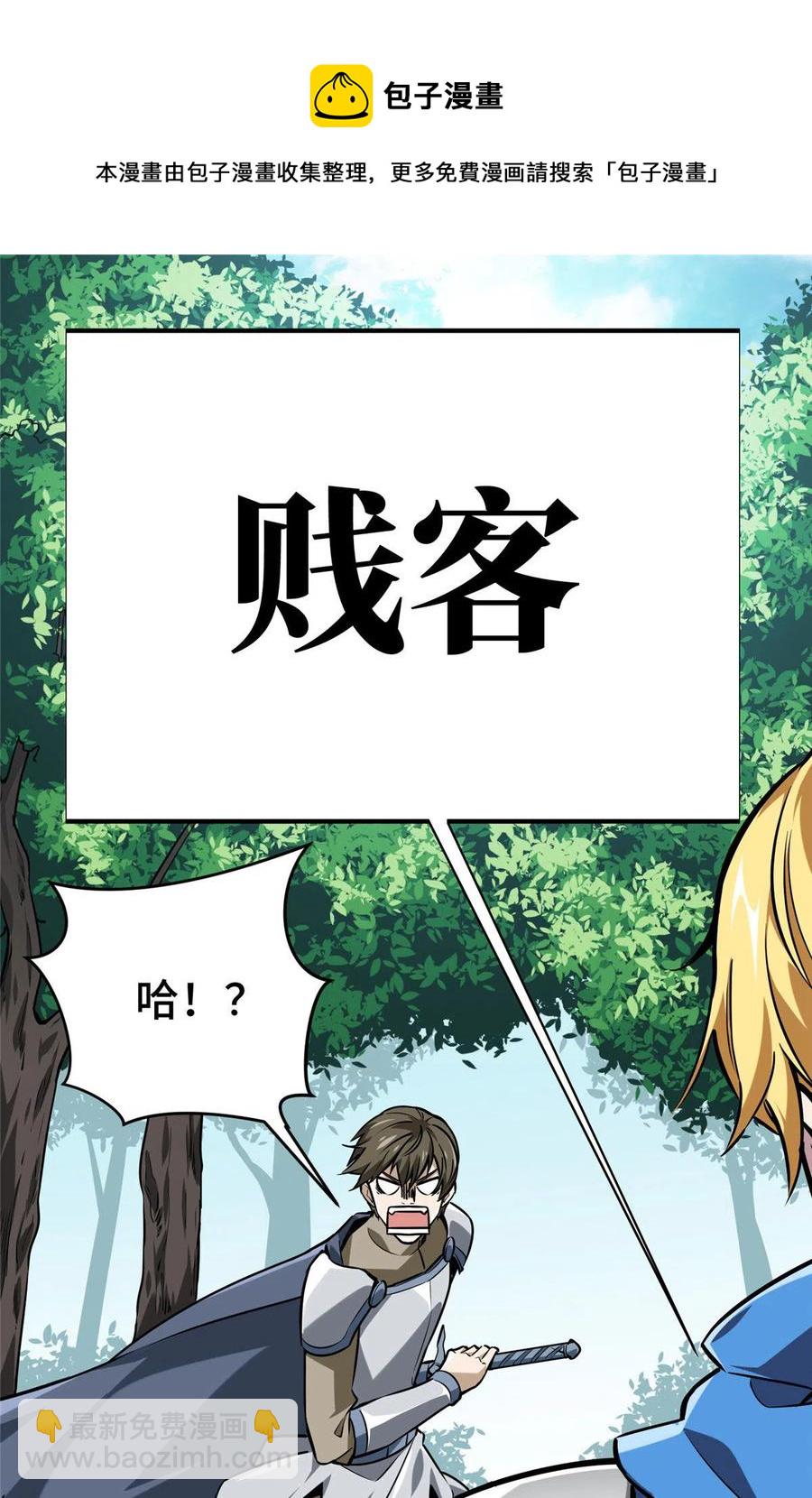 第89话 垃圾的下场(1/2)-第96话