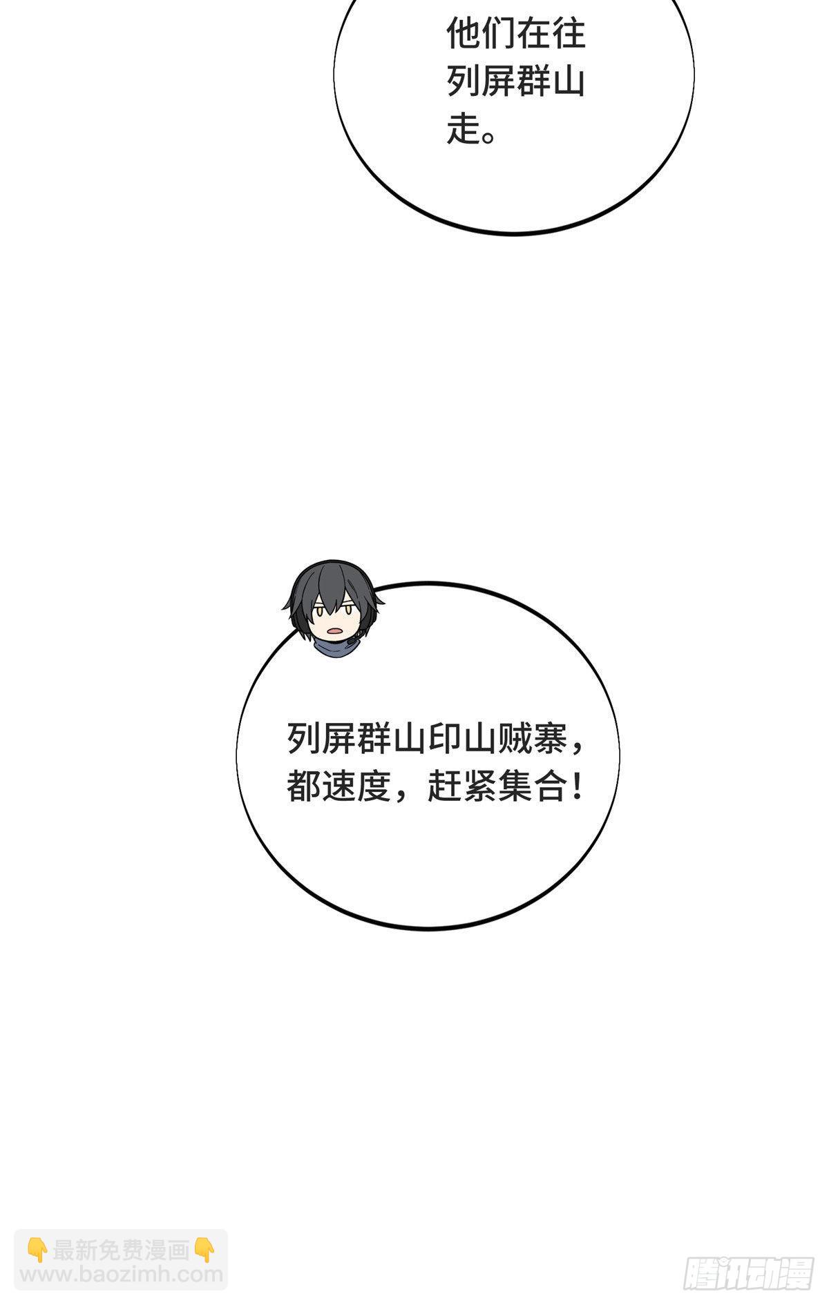 全職高手 第二部 - 44 冷靜下來(1/2) - 6