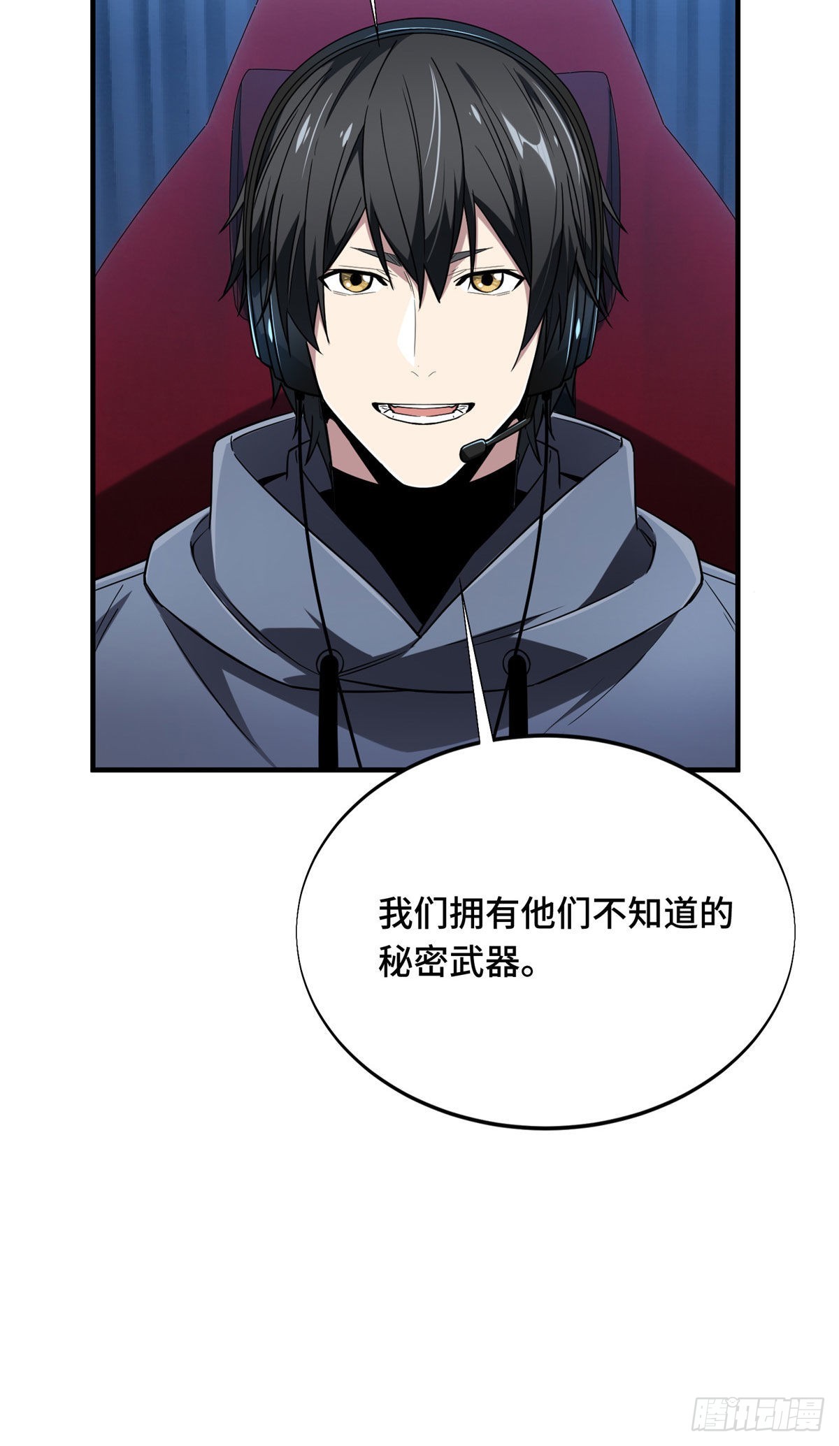 全職高手 第二部 - 44 冷靜下來(1/2) - 2