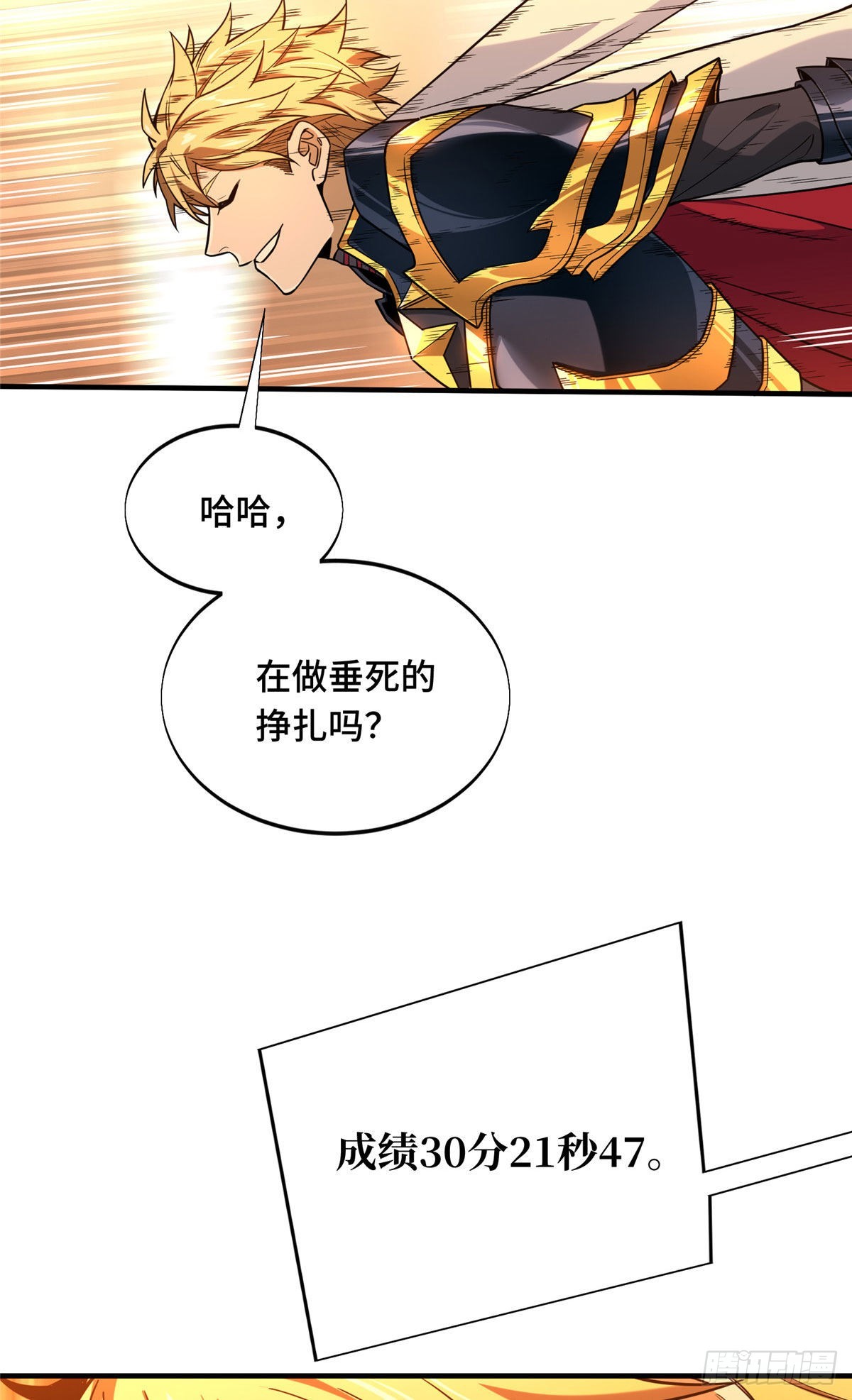 全職高手 第二部 - 44 冷靜下來(1/2) - 6