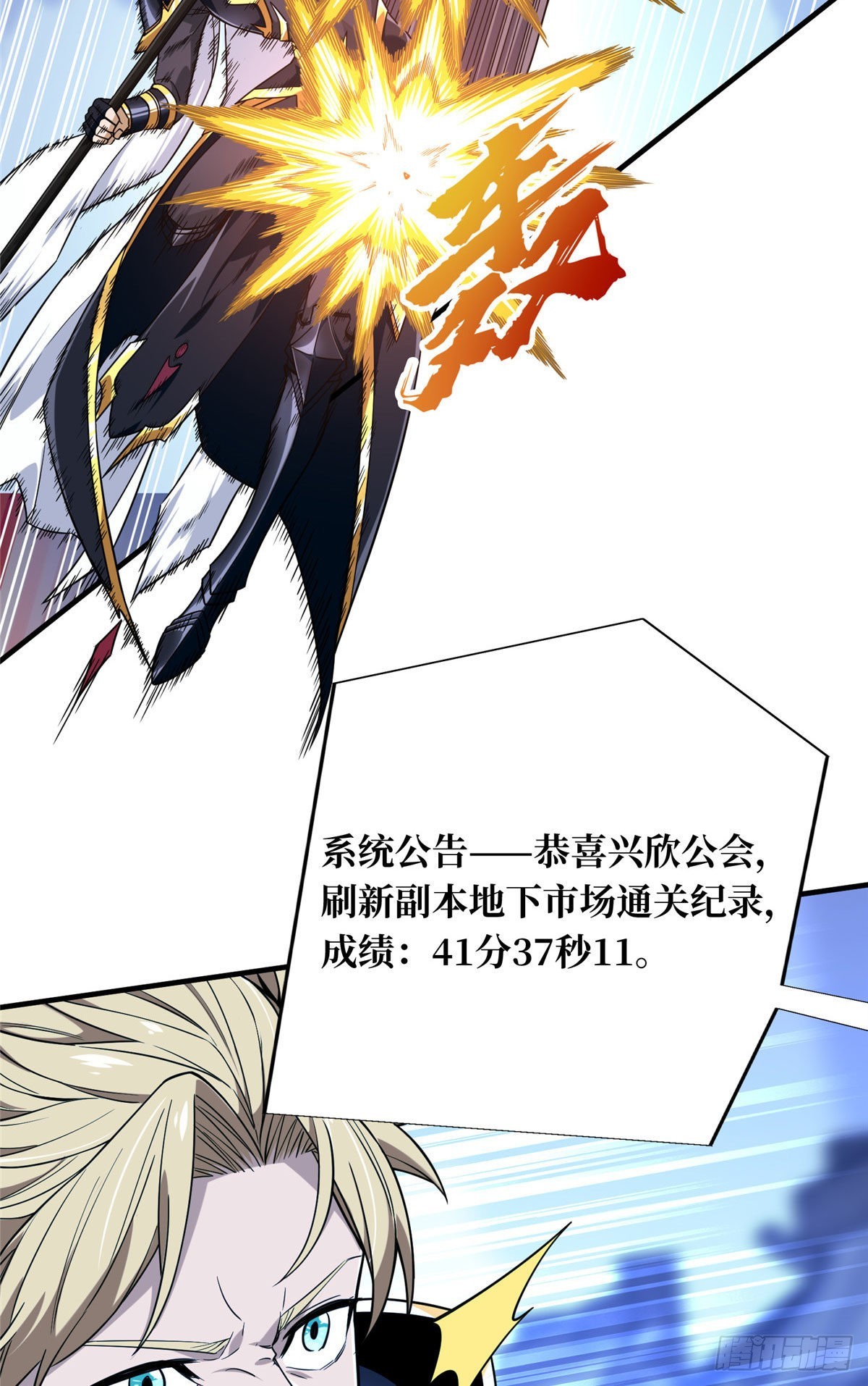 全職高手 第二部 - 44 冷靜下來(1/2) - 5