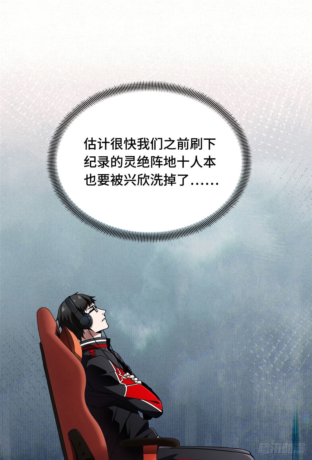 全職高手 第二部 - 44 冷靜下來(1/2) - 3