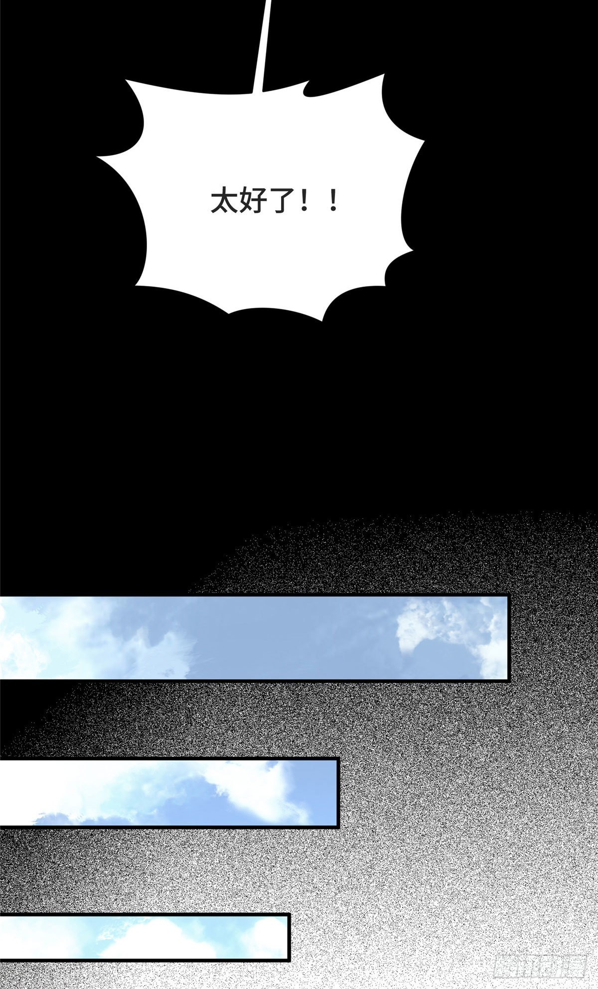 全職高手 第二部 - 44 冷靜下來(1/2) - 6