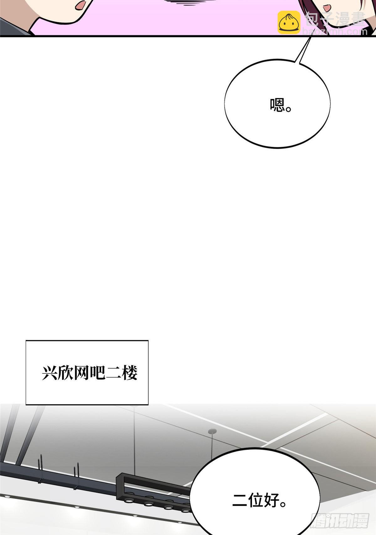 全職高手 第二部 - 08 職業隊的優越感(1/2) - 4