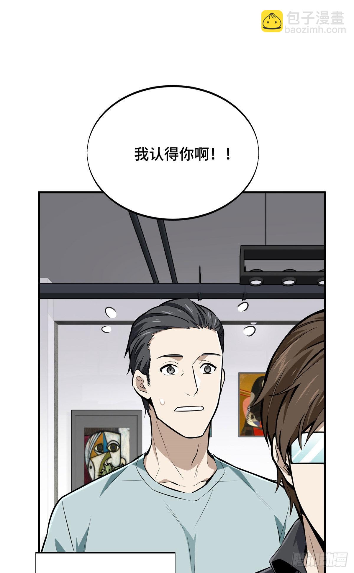 全職高手 第二部 - 08 職業隊的優越感(1/2) - 3