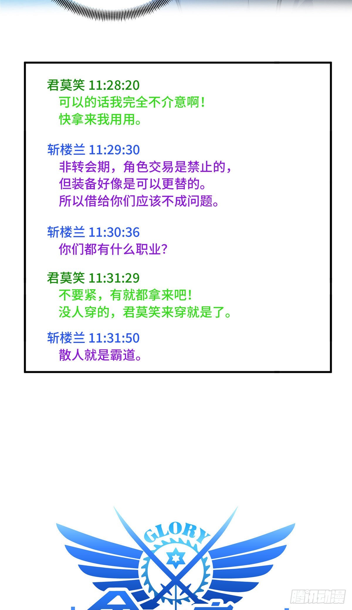 全職高手 第二部 - 08 職業隊的優越感(1/2) - 3