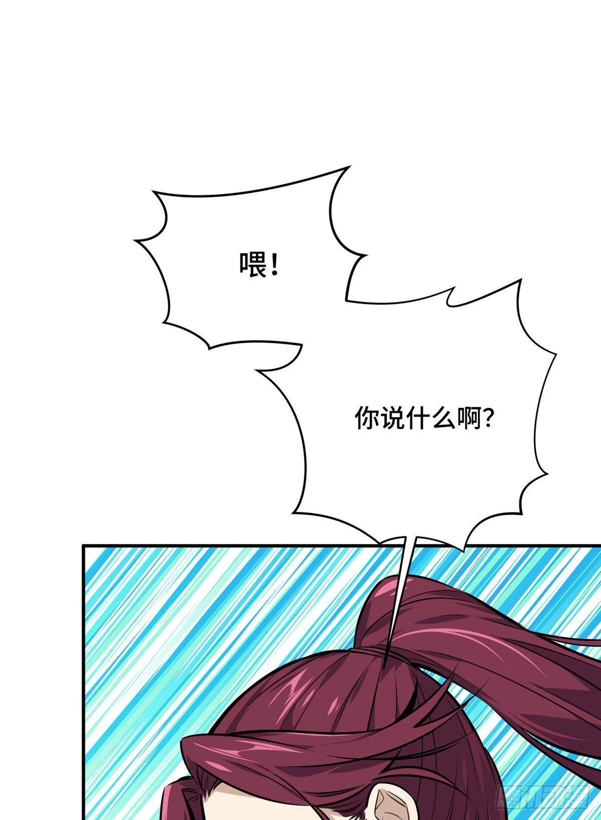 全職高手 第二部 - 08 職業隊的優越感(1/2) - 8