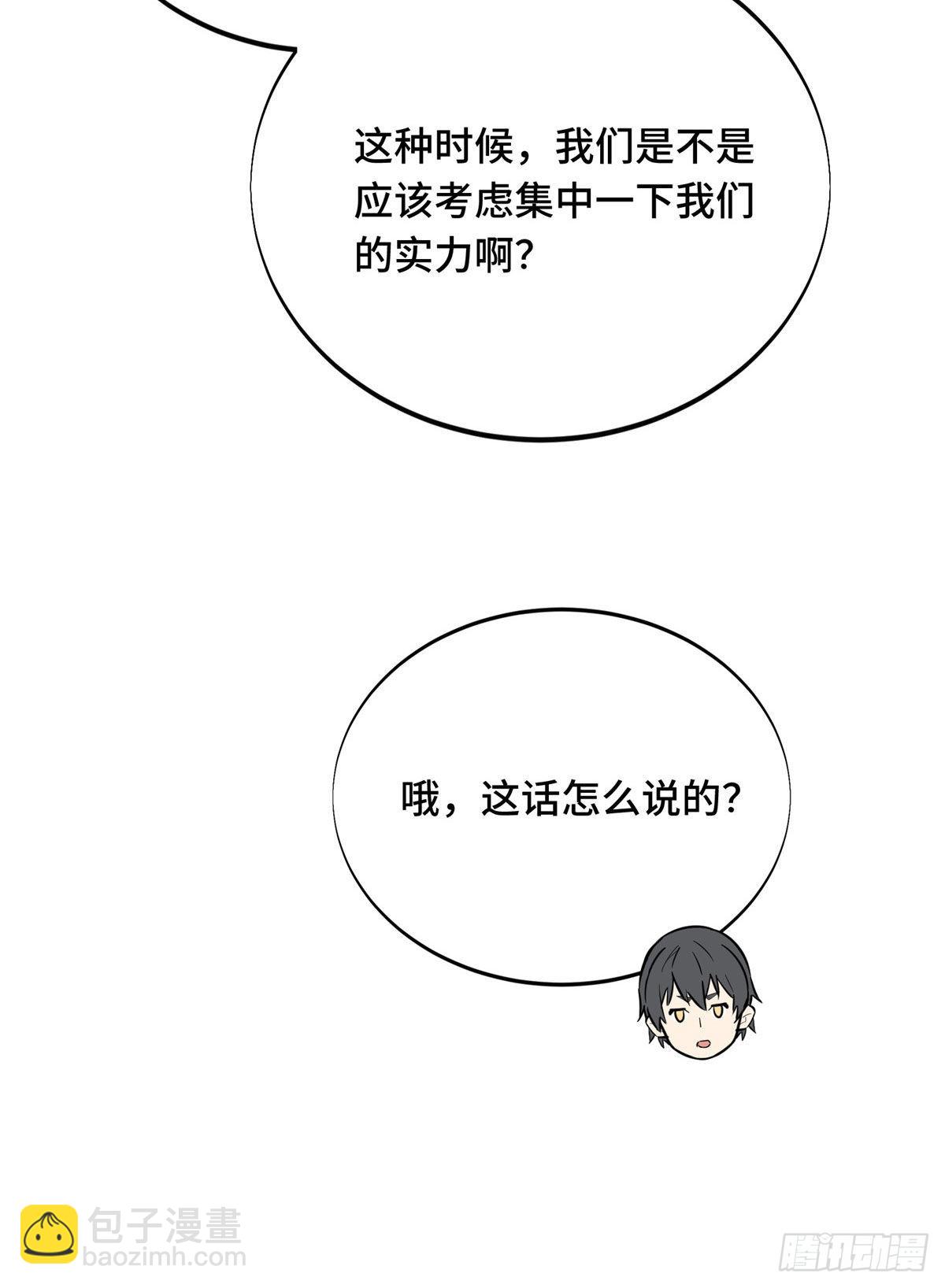 全職高手 第二部 - 08 職業隊的優越感(1/2) - 3