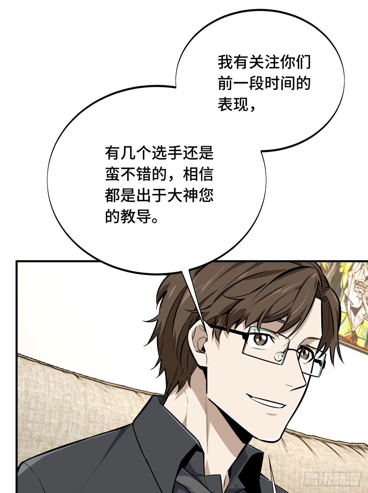 全職高手 第二部 - 08 職業隊的優越感(1/2) - 4