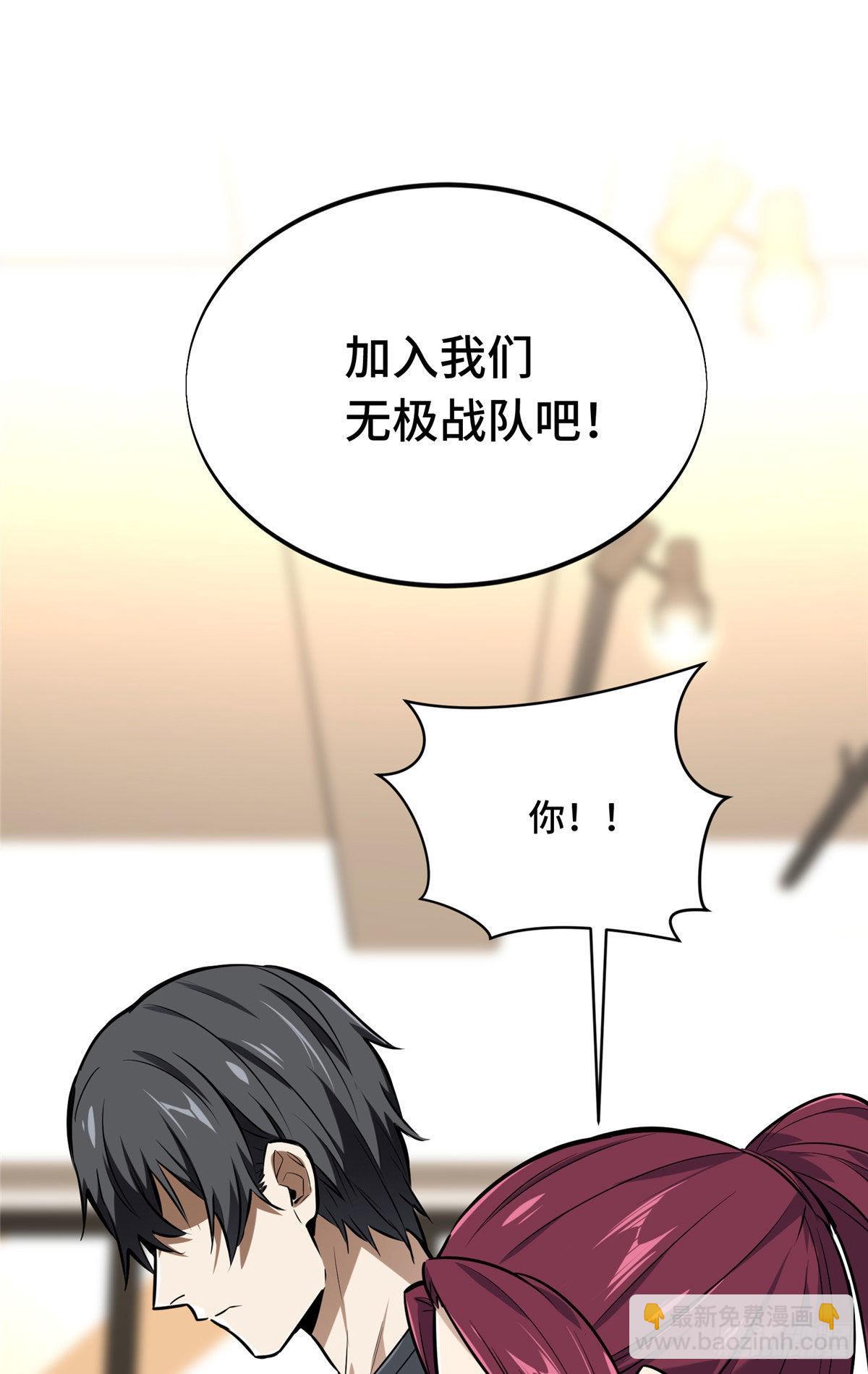 全職高手 第二部 - 08 職業隊的優越感(1/2) - 2