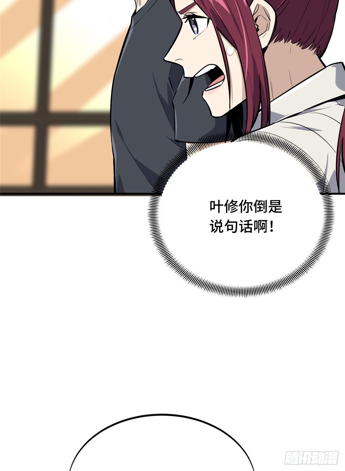 全職高手 第二部 - 08 職業隊的優越感(1/2) - 3