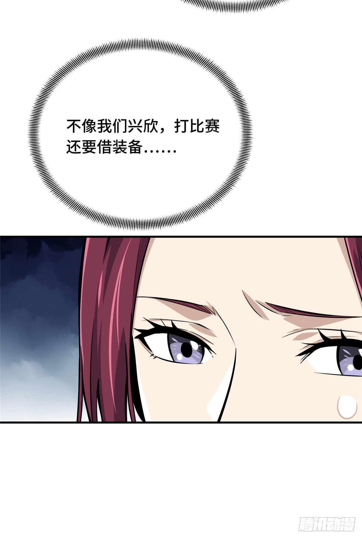全職高手 第二部 - 08 職業隊的優越感(1/2) - 6