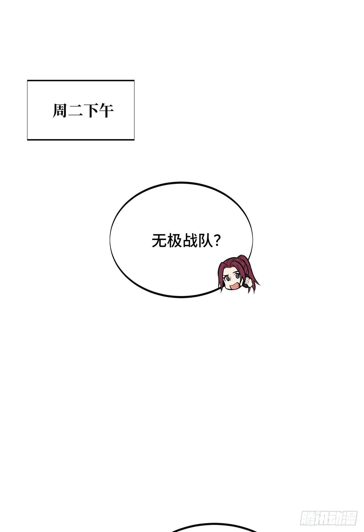全職高手 第二部 - 08 職業隊的優越感(1/2) - 1