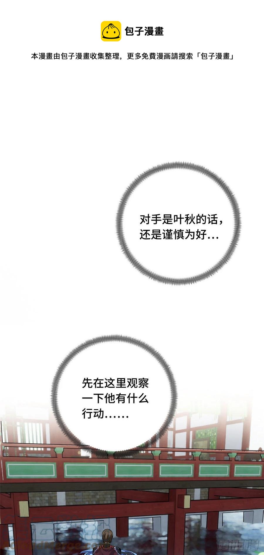 13 人去也VS君莫笑(1/2)-第14话