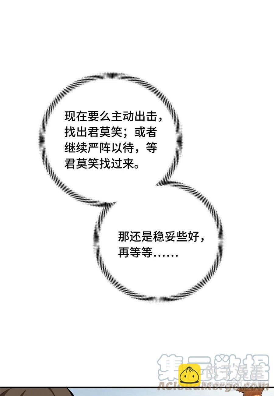 13 人去也VS君莫笑(1/2)-第14话