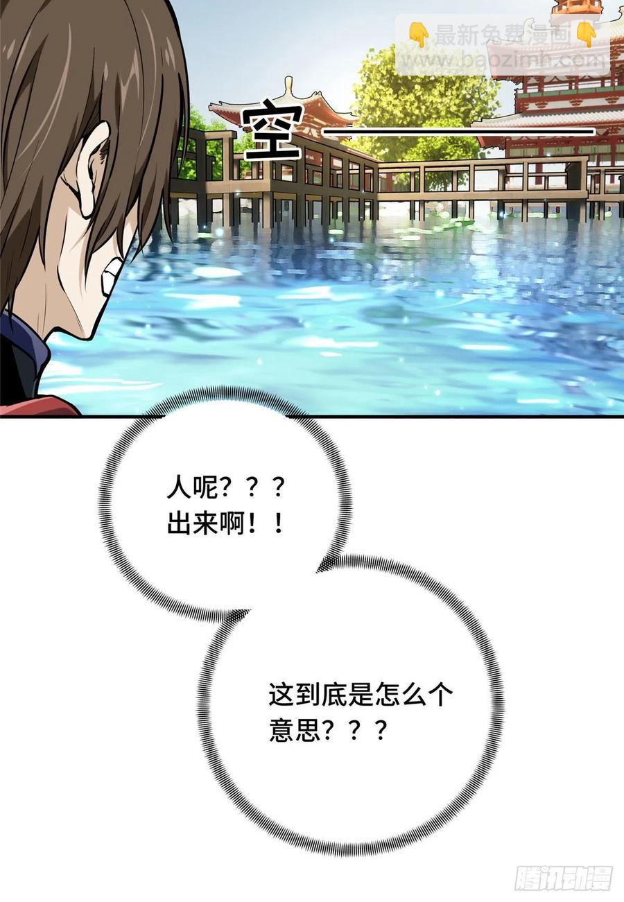 13 人去也VS君莫笑(1/2)-第14话