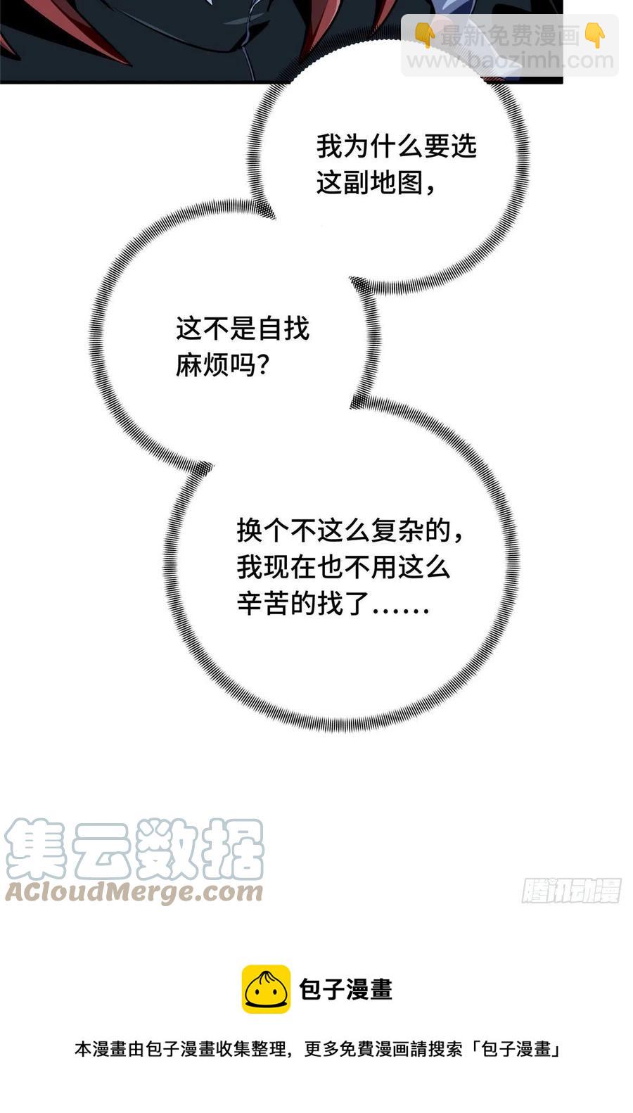 13 人去也VS君莫笑(1/2)-第14话