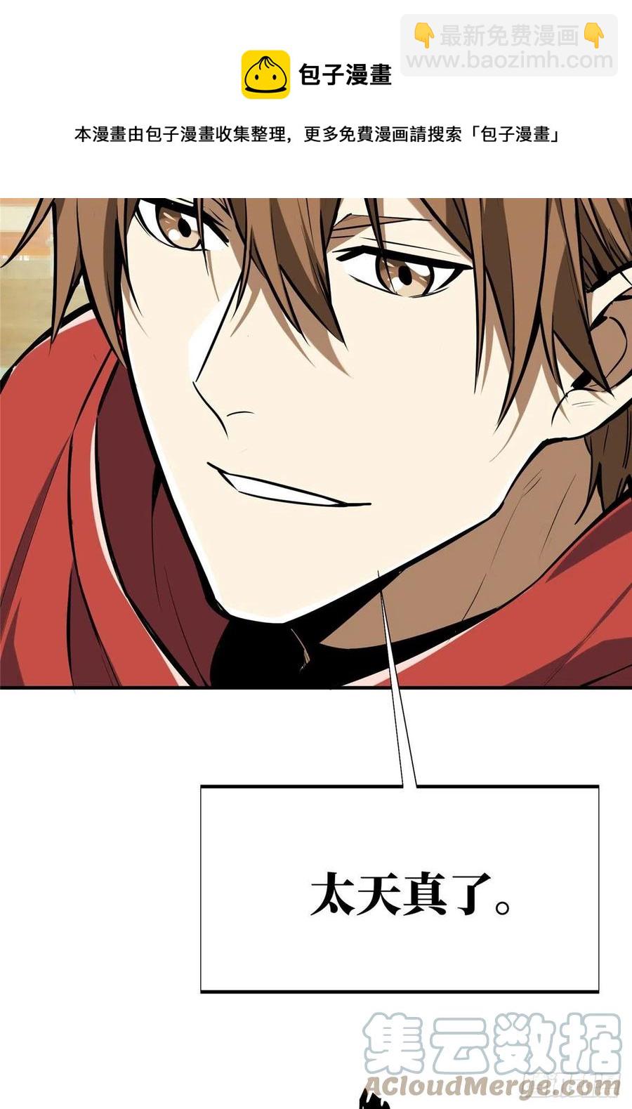 13 人去也VS君莫笑(1/2)-第14话