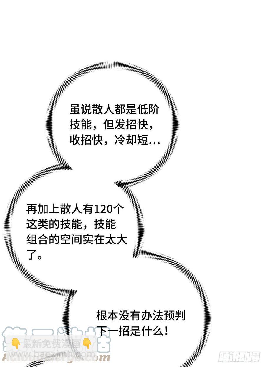 13 人去也VS君莫笑(1/2)-第14话