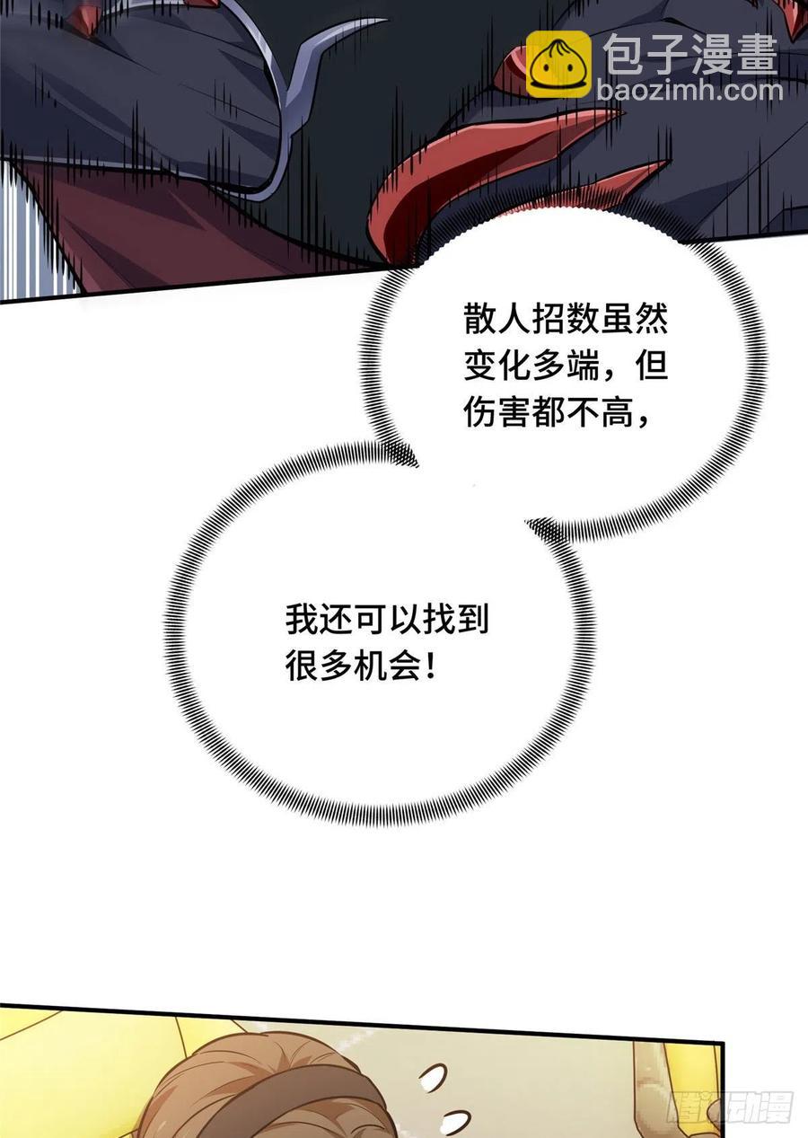 13 人去也VS君莫笑(1/2)-第14话