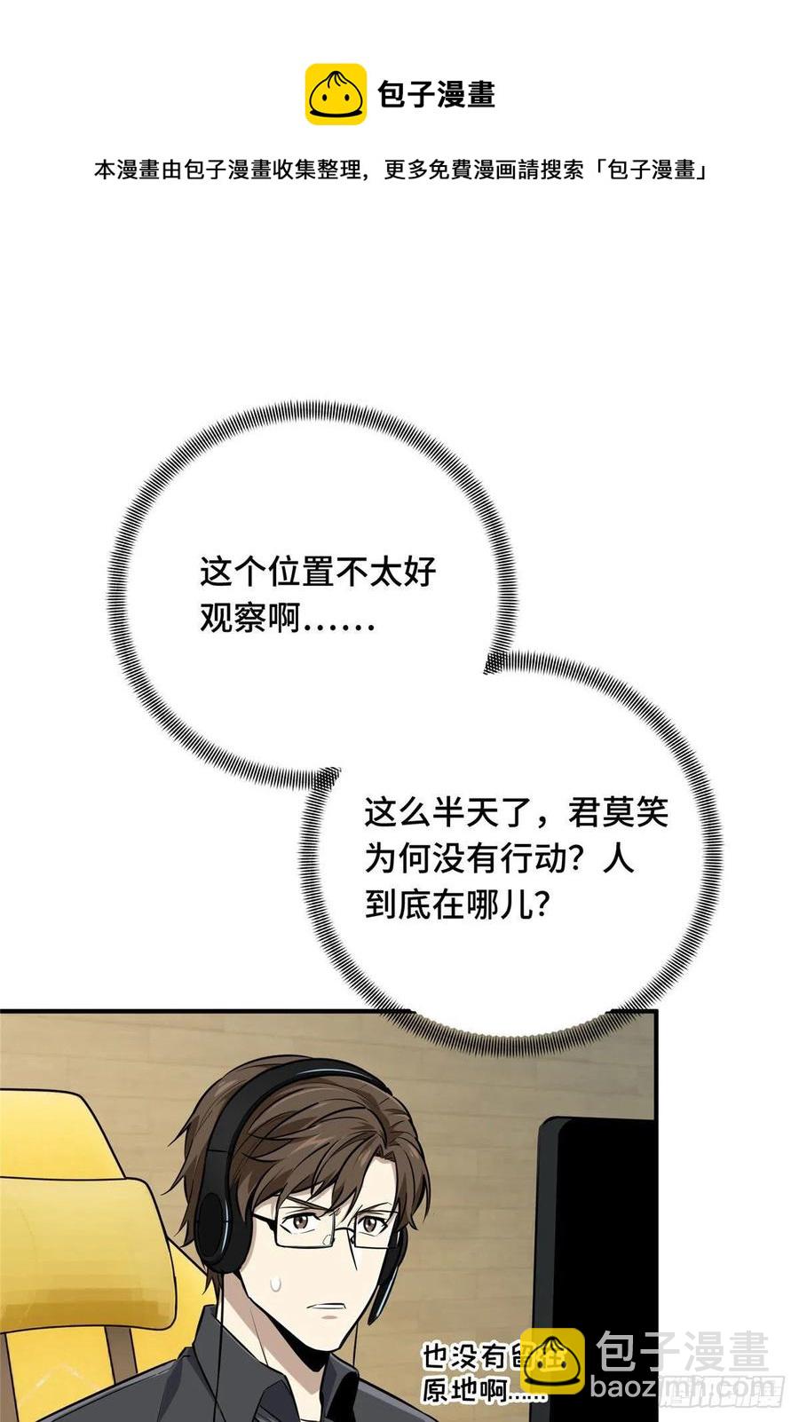 13 人去也VS君莫笑(1/2)-第14话