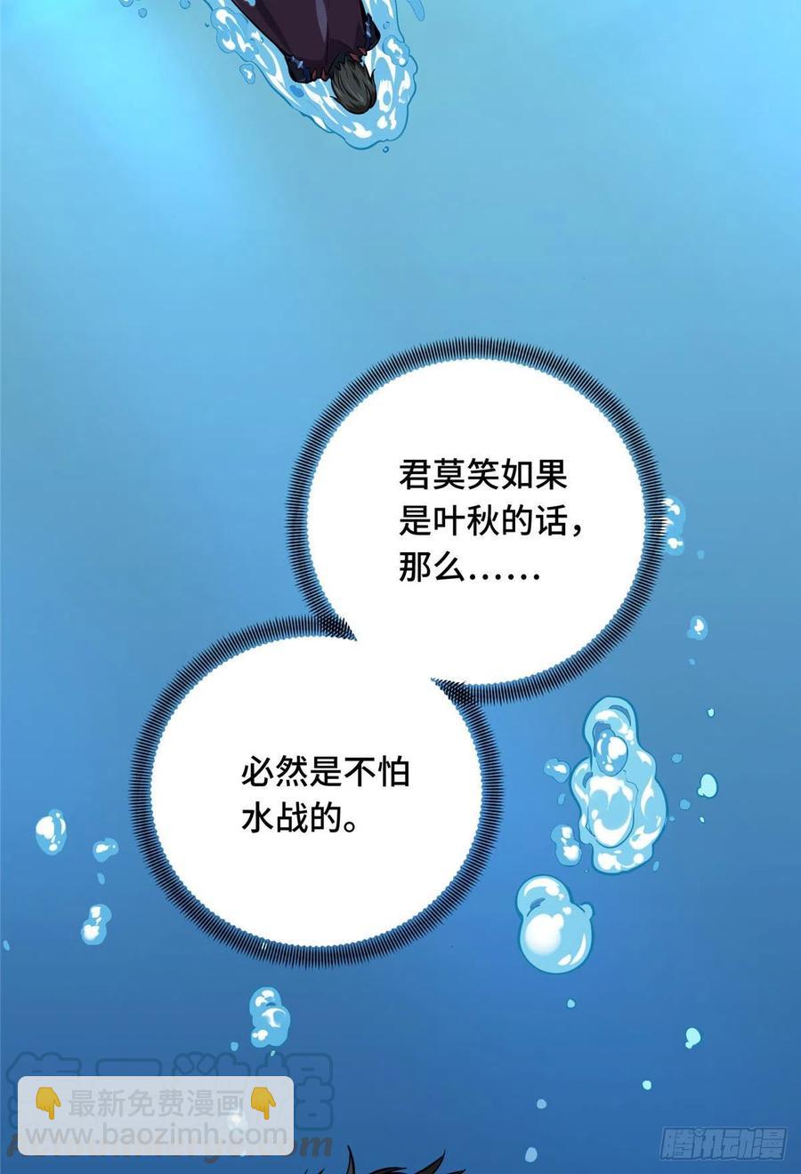 13 人去也VS君莫笑(1/2)-第14话