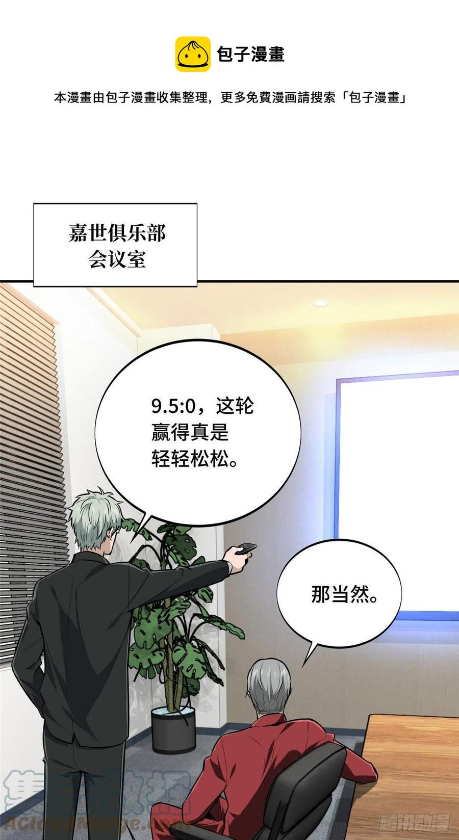 15 地图变了(1/2)-第16话