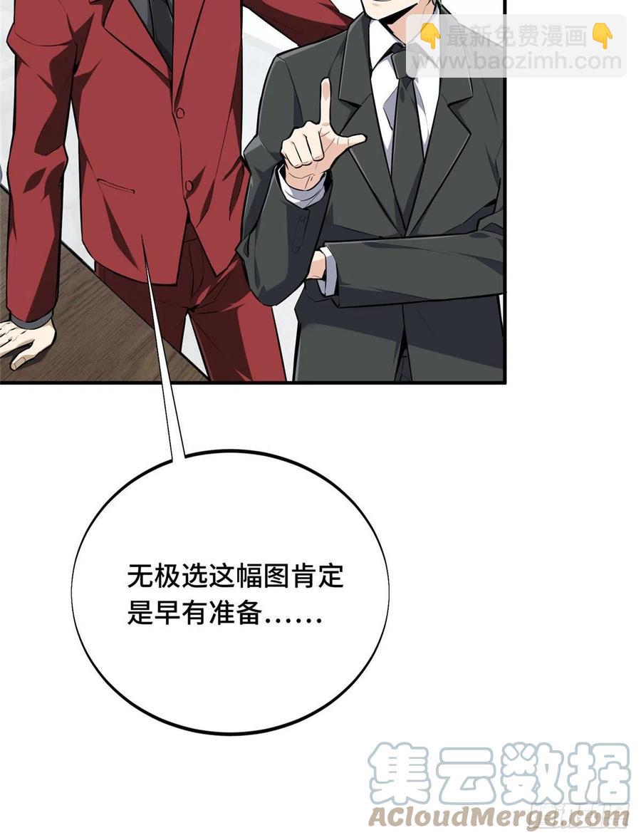 15 地图变了(1/2)-第16话