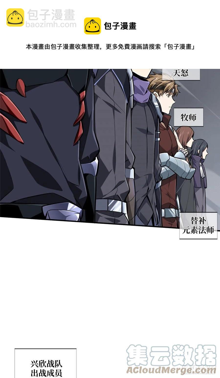 15 地图变了(1/2)-第16话