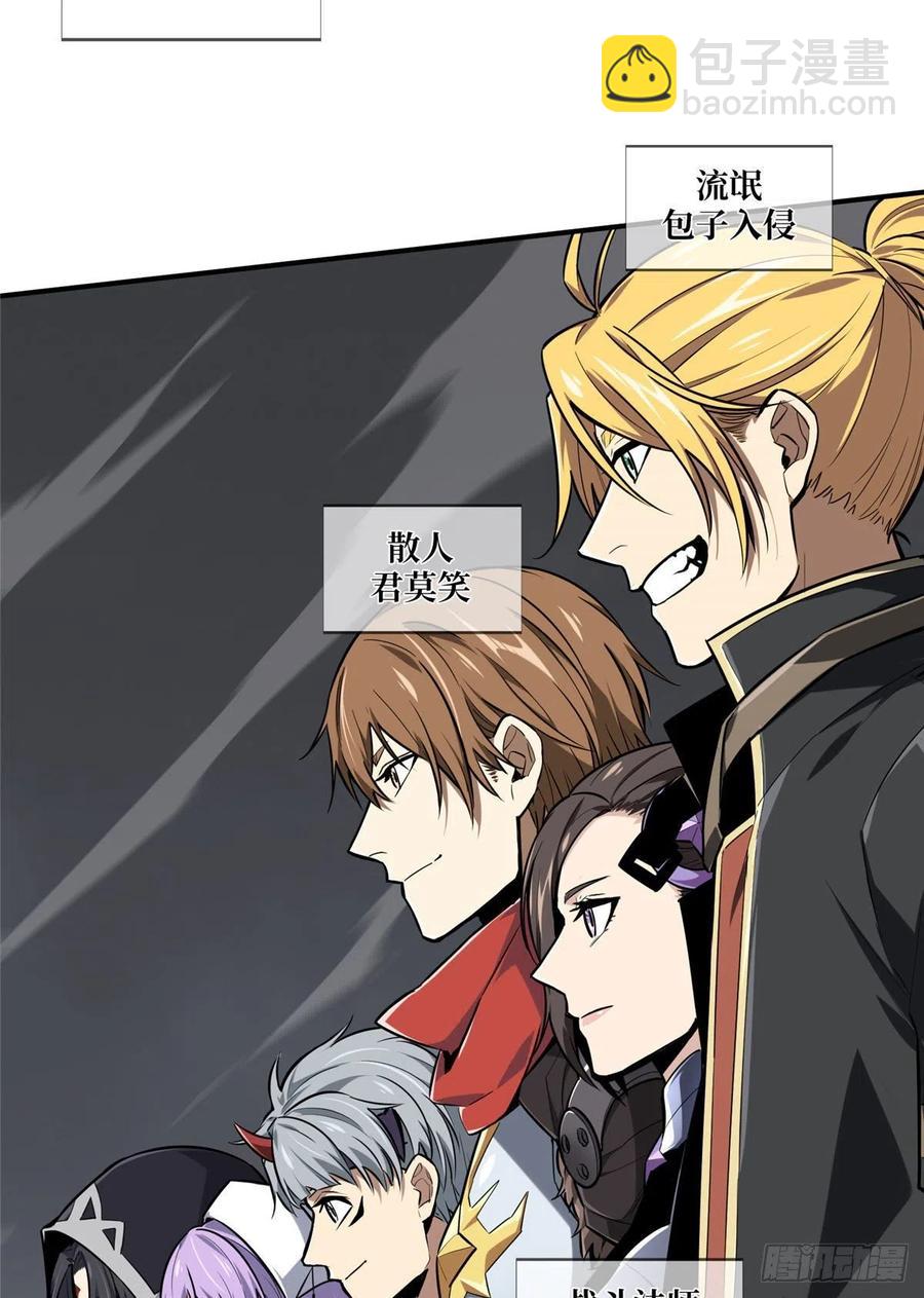 15 地图变了(1/2)-第16话