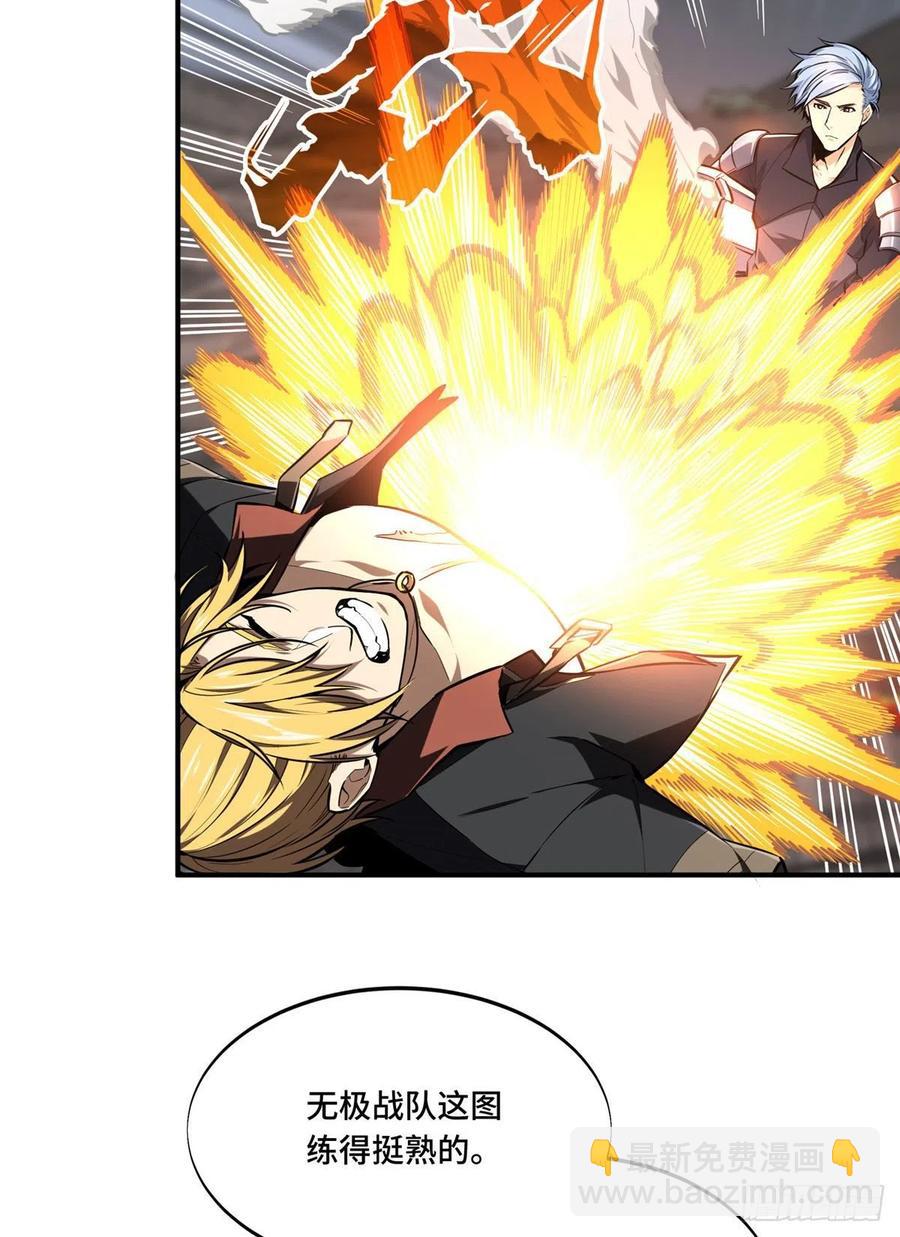 15 地图变了(1/2)-第16话