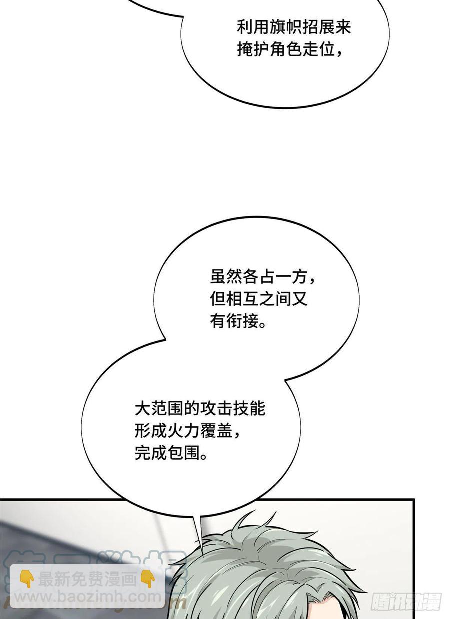 15 地图变了(1/2)-第16话