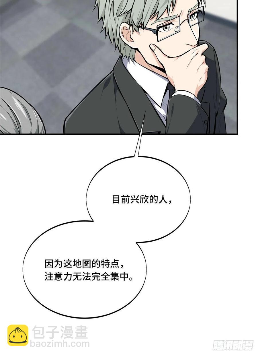 15 地图变了(1/2)-第16话