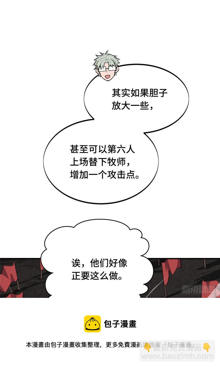 15 地图变了(1/2)-第16话