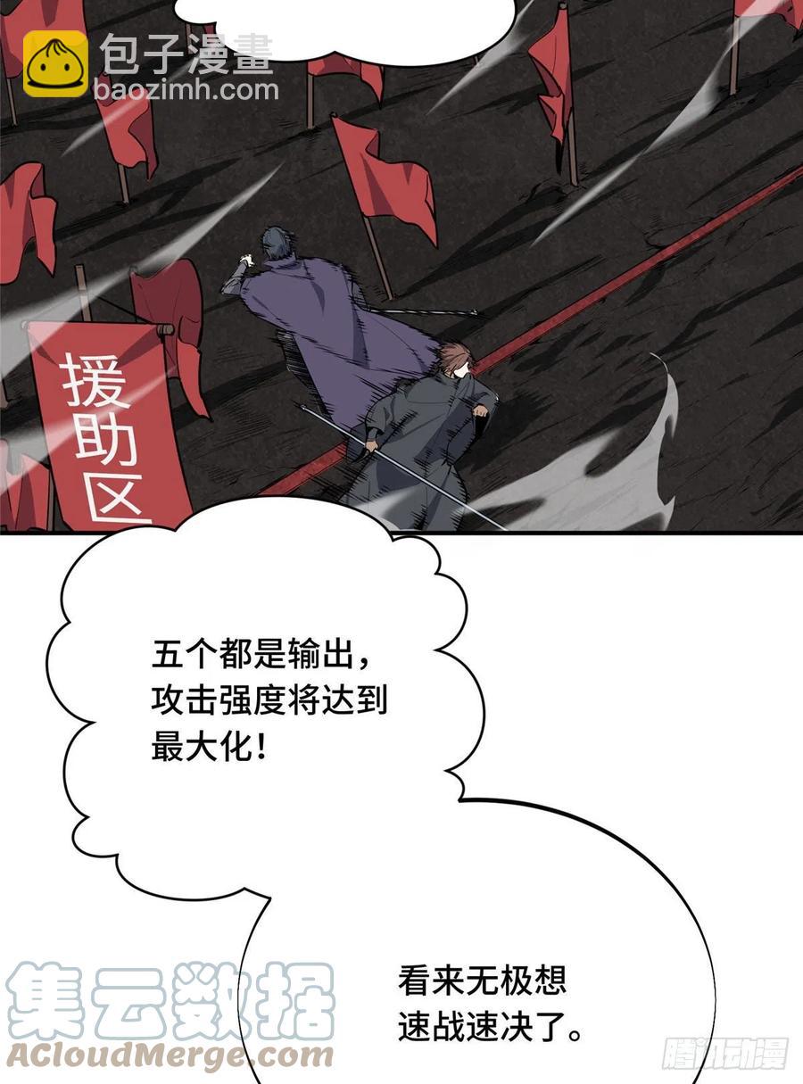 15 地图变了(1/2)-第16话