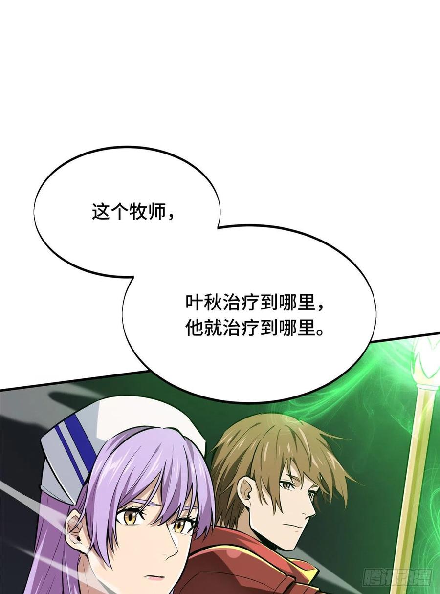 15 地图变了(1/2)-第16话