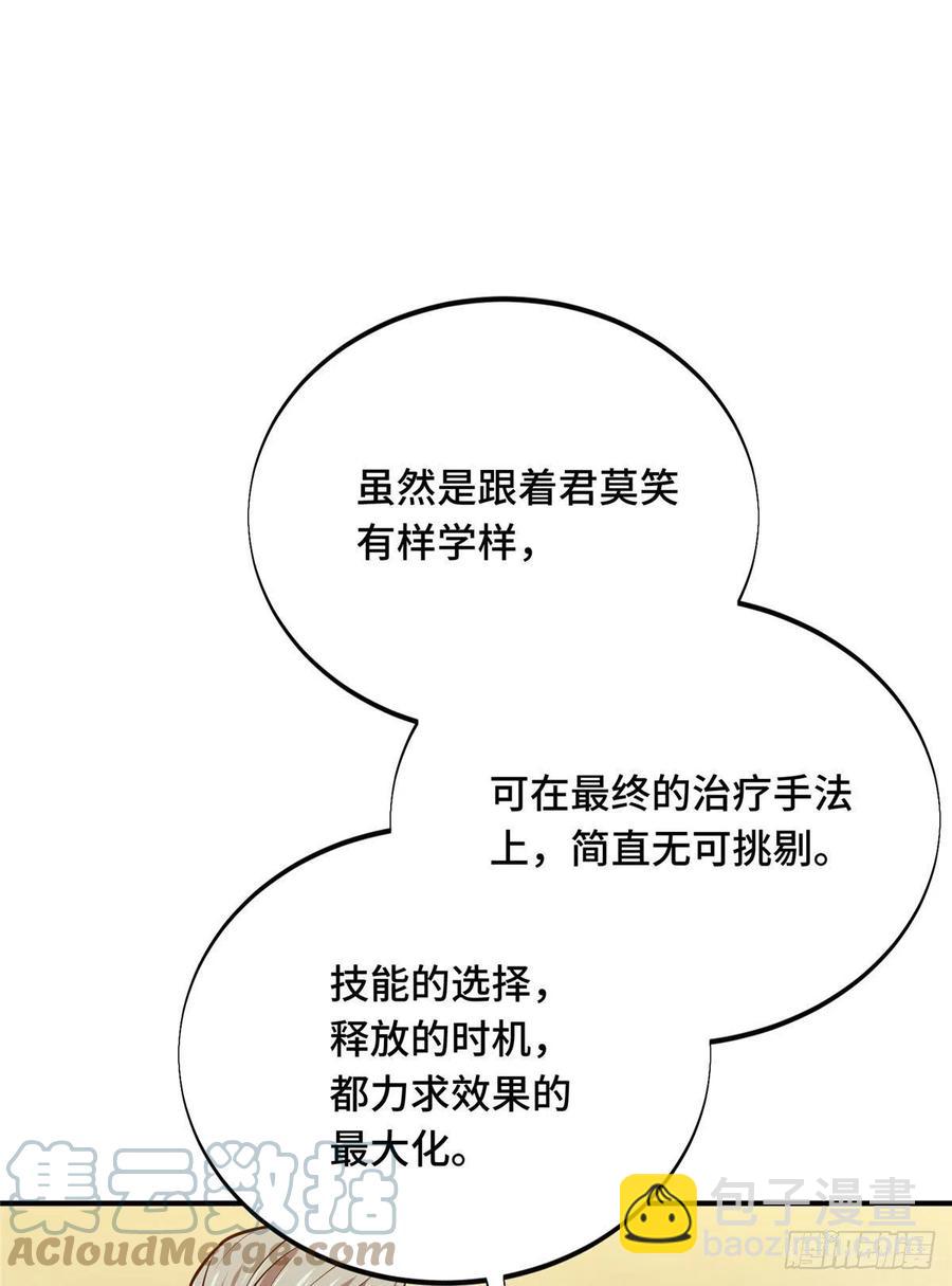 15 地图变了(1/2)-第16话