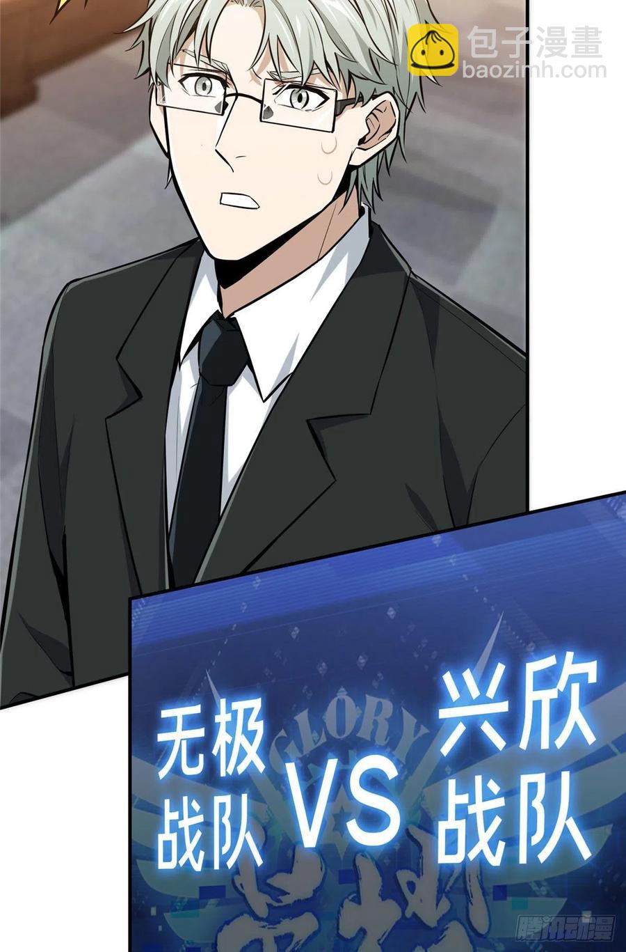 15 地图变了(1/2)-第16话