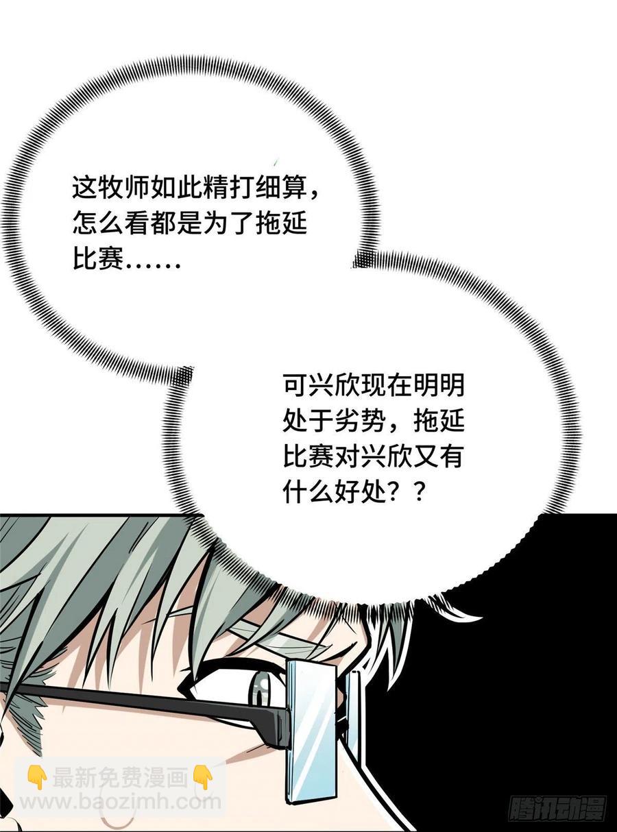 15 地图变了(1/2)-第16话