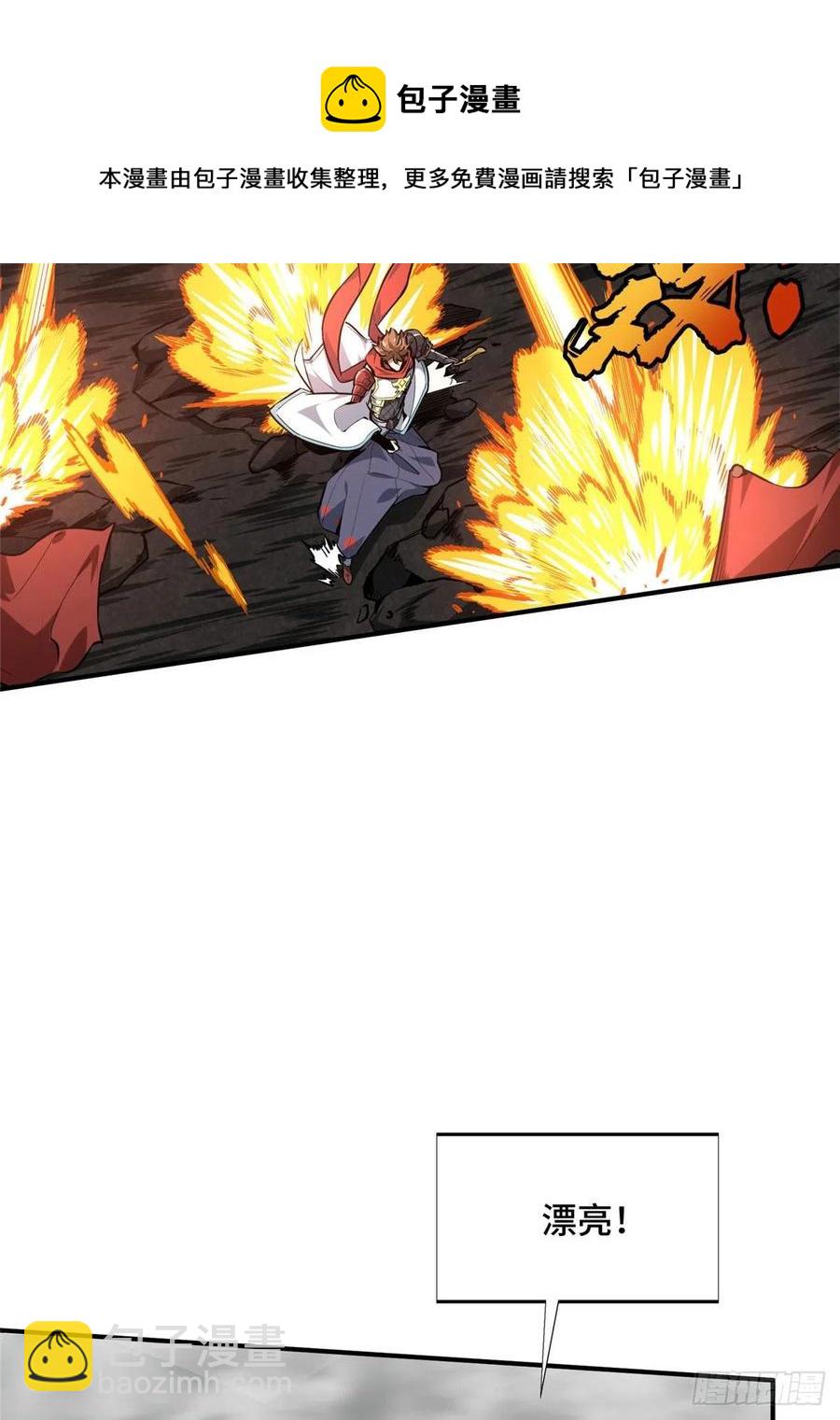 15 地图变了(1/2)-第16话