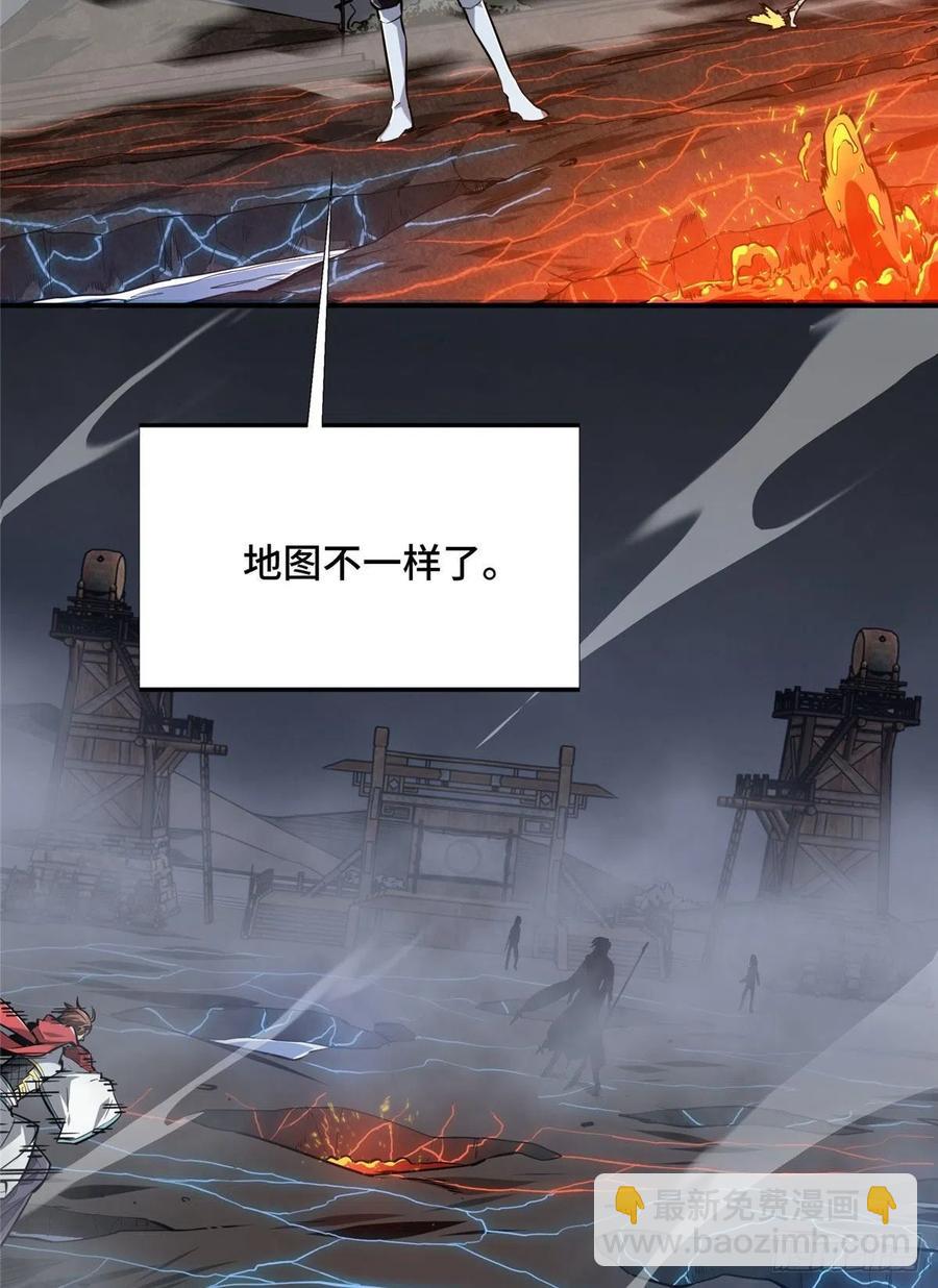 15 地图变了(1/2)-第16话