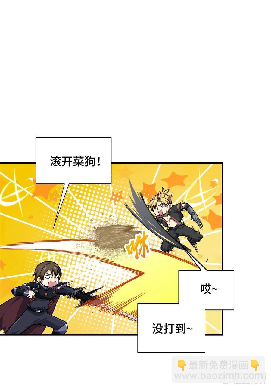 15 地图变了(1/2)-第16话