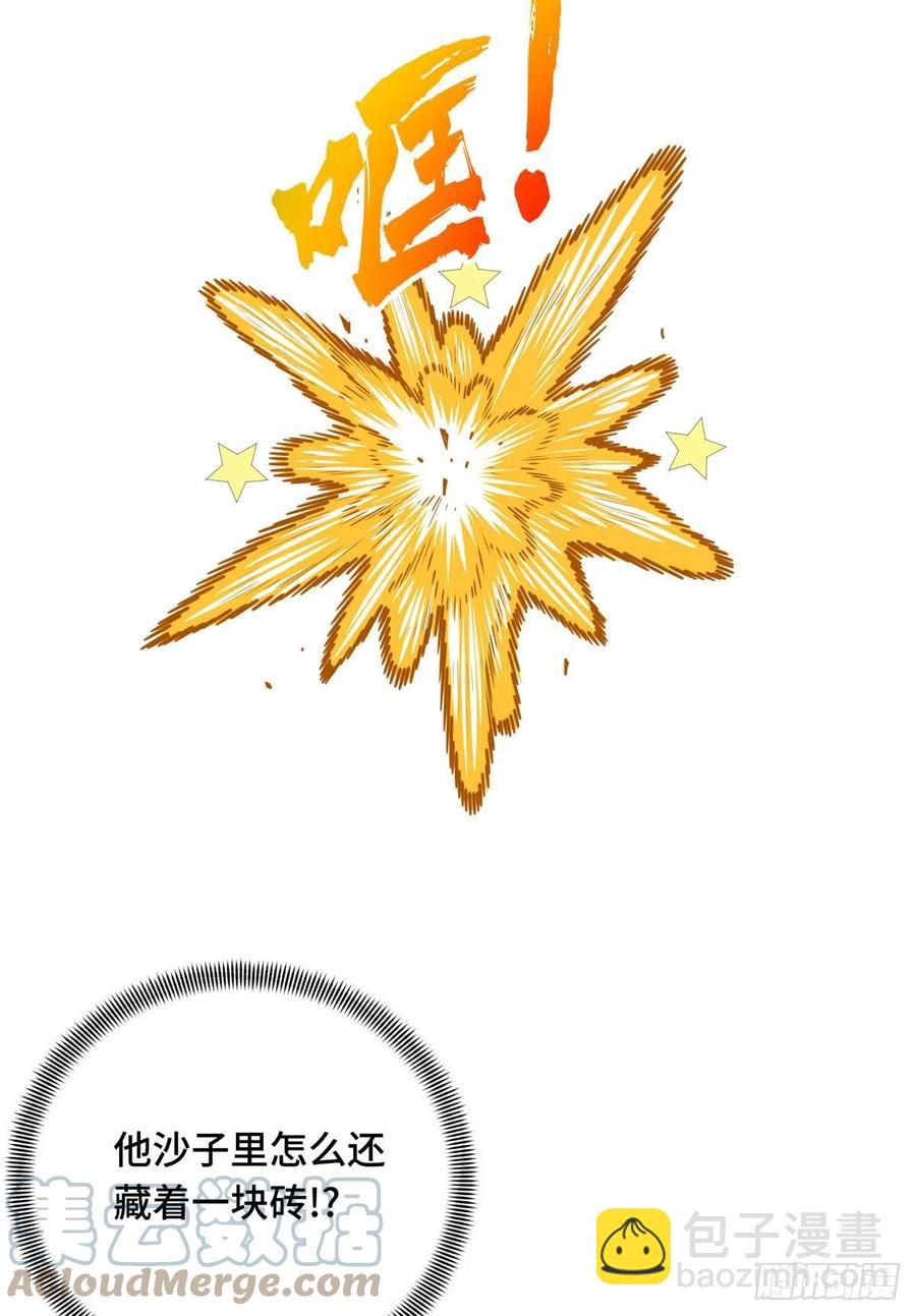 15 地图变了(1/2)-第16话