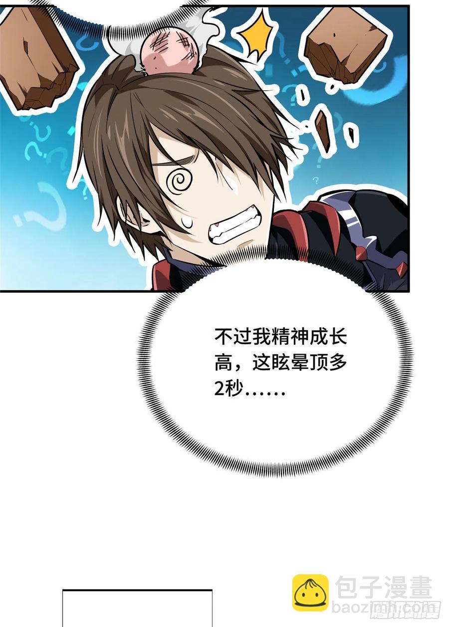 15 地图变了(1/2)-第16话