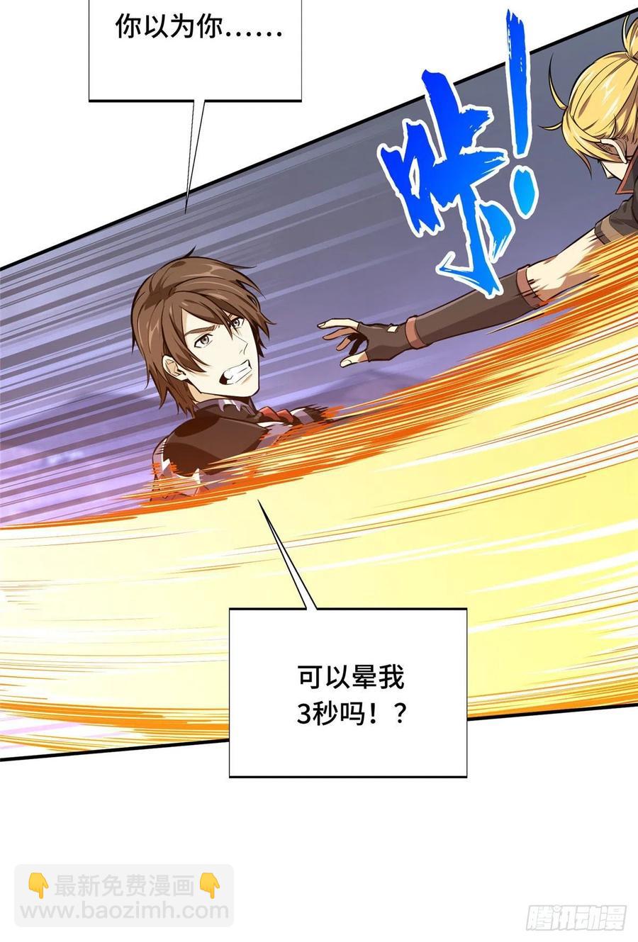 15 地图变了(1/2)-第16话