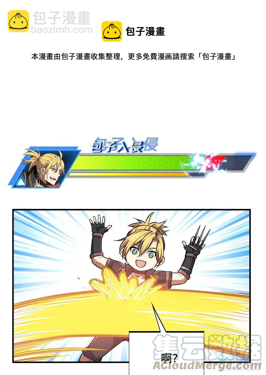 15 地图变了(1/2)-第16话