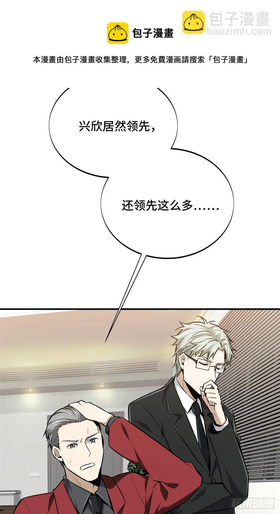 15 地图变了(1/2)-第16话