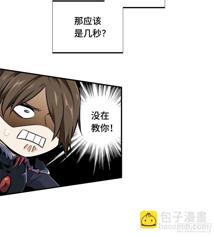 15 地图变了(1/2)-第16话