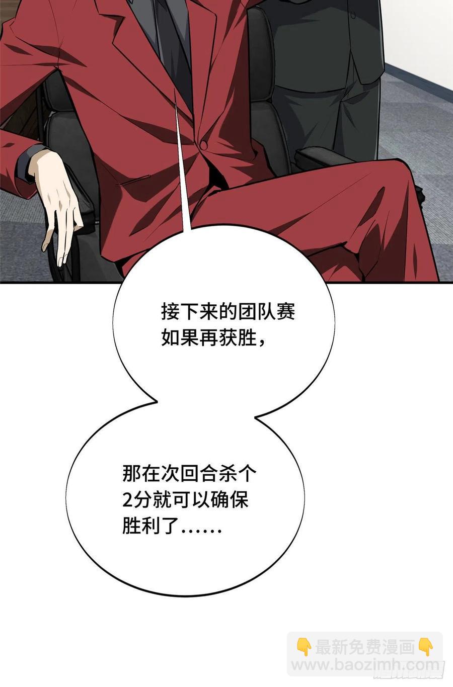 15 地图变了(1/2)-第16话